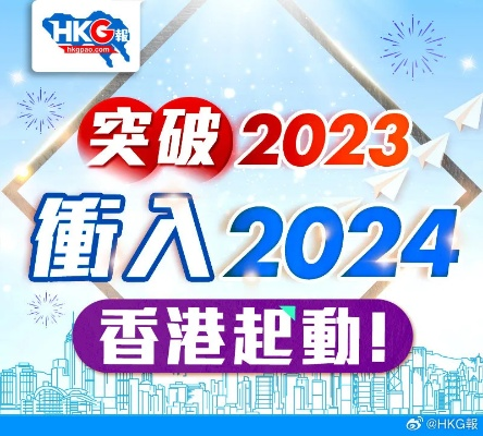 2024香港港六资料查询|机构预测解释落实方法_游戏版IPAD.9.816