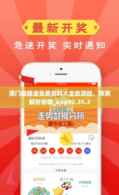 澳门正版600图资料|多元化的解读与应用策略_红单版.6.698