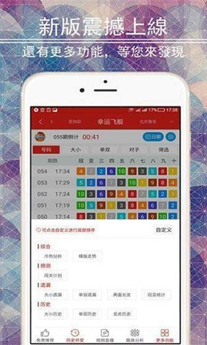 二四六天天彩资料大全凤凰|实践分析解释落实_安卓.7.503