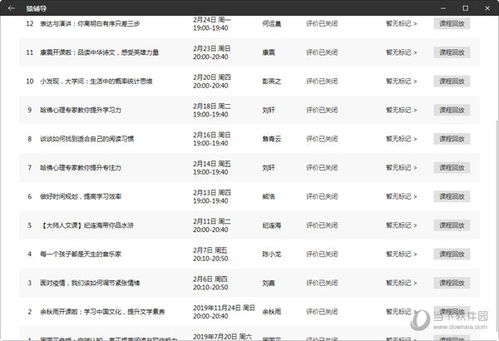 澳门六给彩开奖结果u|系统解答解释落实_Max.7.925