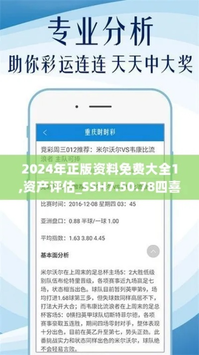 2024年天天彩免费资料一|探索未来的科技趋势_原创制.3.689