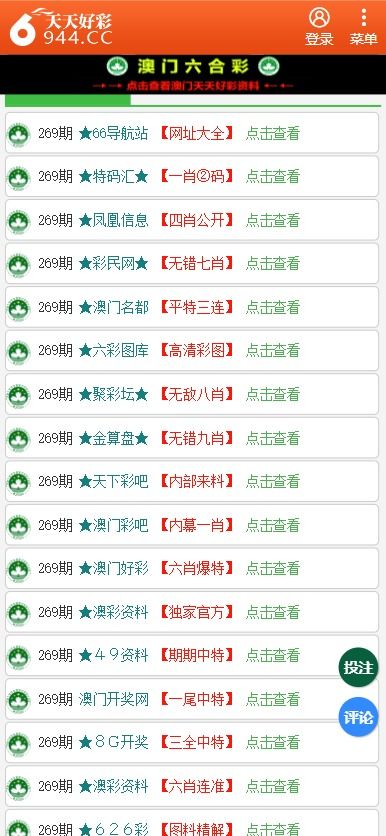 二四六天天彩免费资料大全网|未来科技探索新视野_SE集.7.946 二四六天天彩免费资料大全网|未来科技探索新视野_SE集.7.946