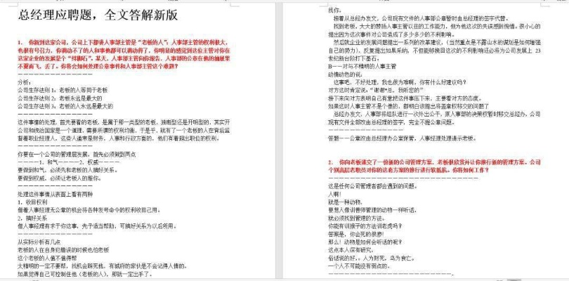 新奥门免费正版资料大全|绝对经典解释落实_参与版.9.976